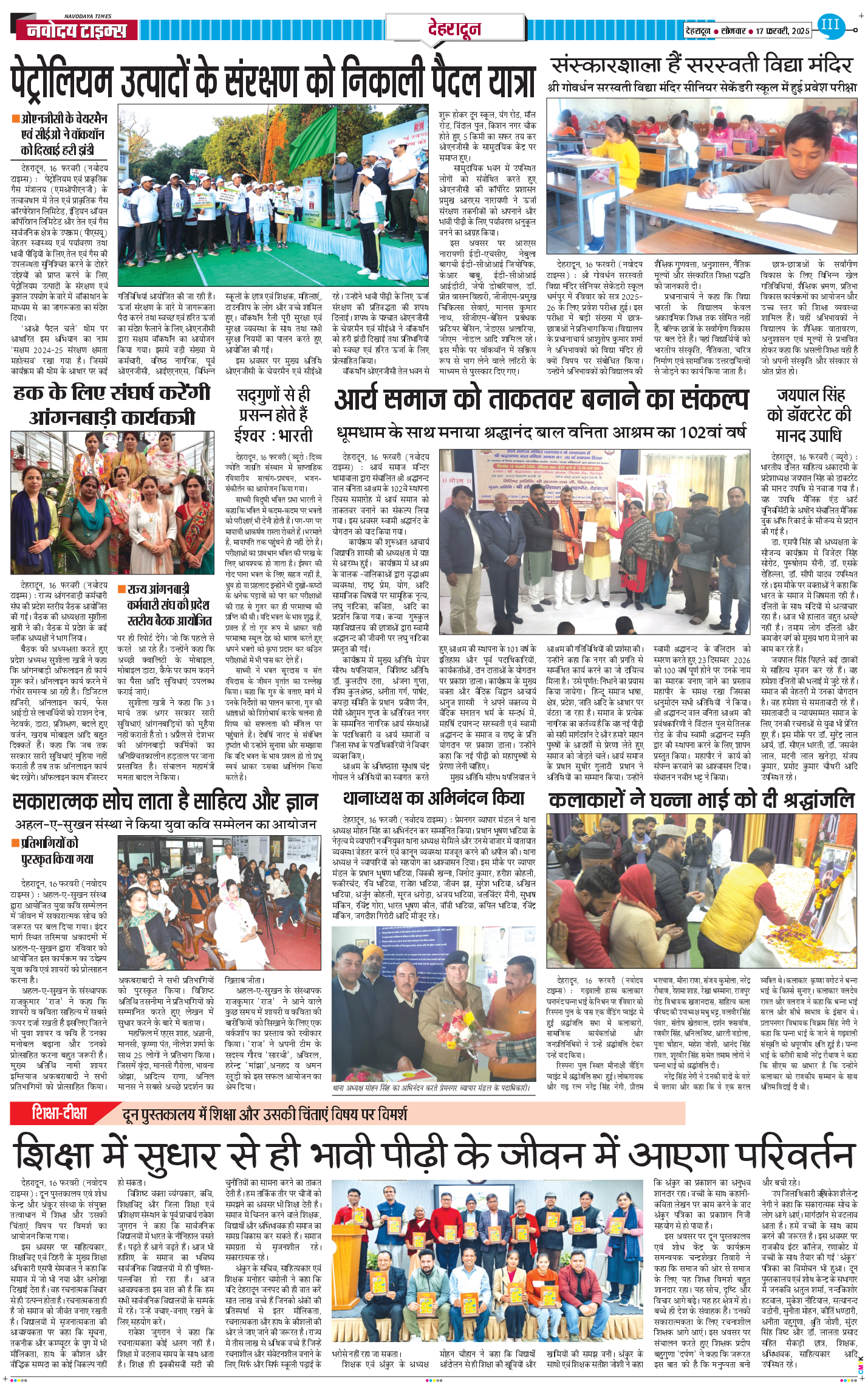 DEHRADUN TIMES 2025-02-17