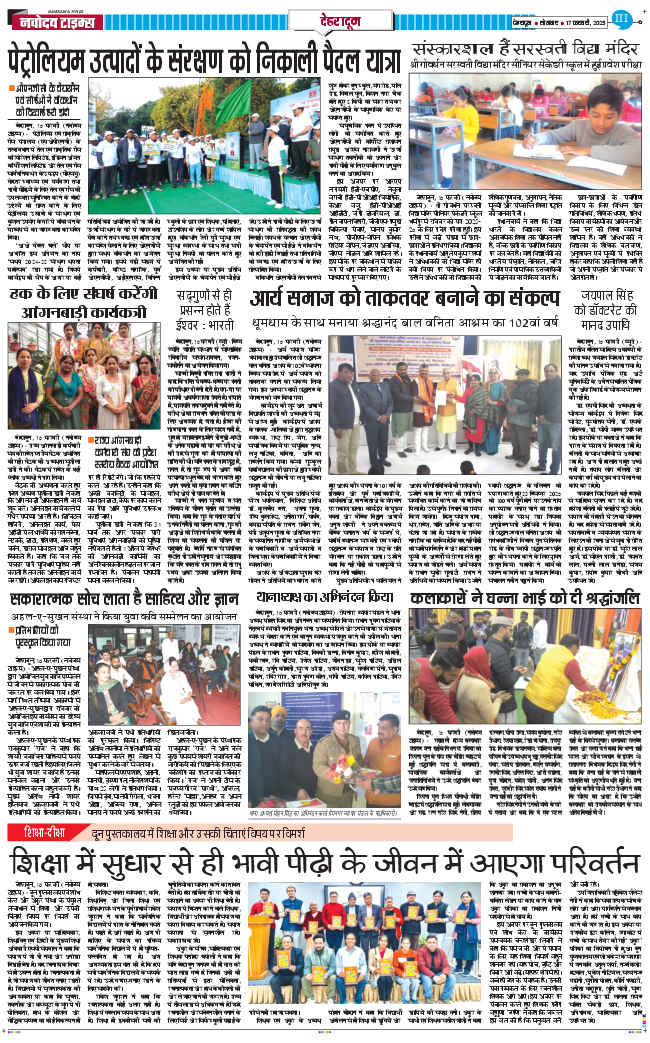 DEHRADUN TIMES 2025-02-17