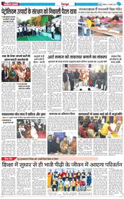 DEHRADUN TIMES 2025-02-17