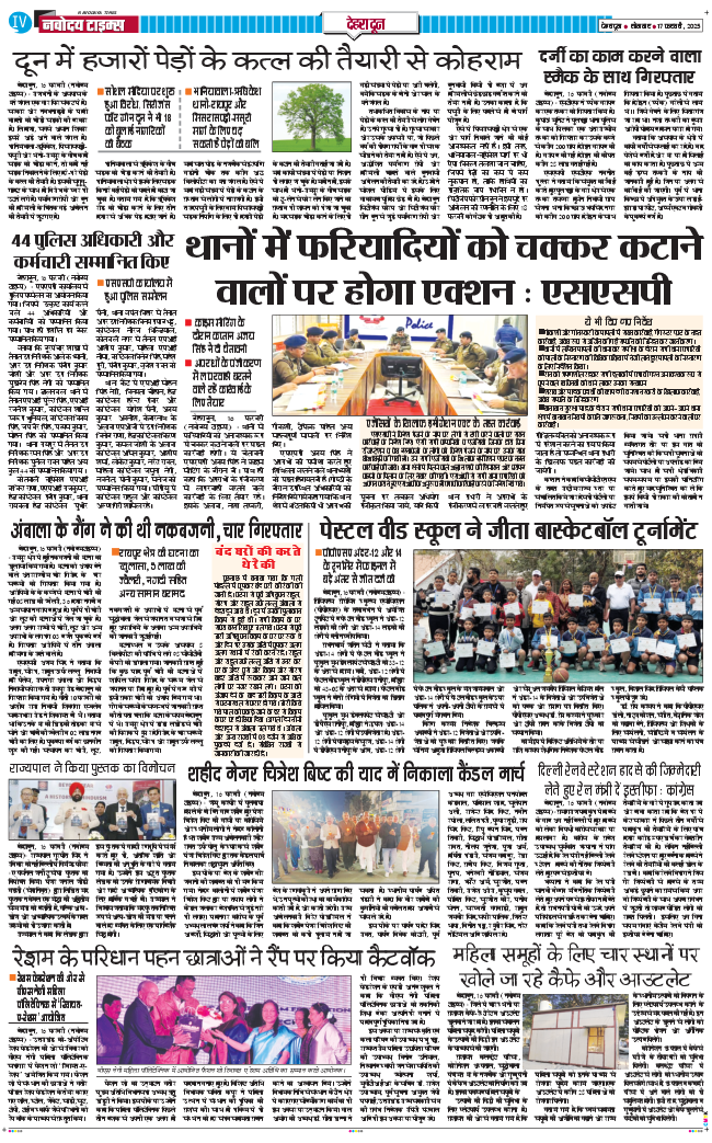 DEHRADUN TIMES 2025-02-17