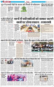 DEHRADUN TIMES 2025-02-17