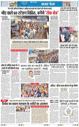 THE NAVODAYATIMES NCR MAIN 2025-02-18