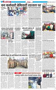DEHRADUN TIMES 2025-02-18