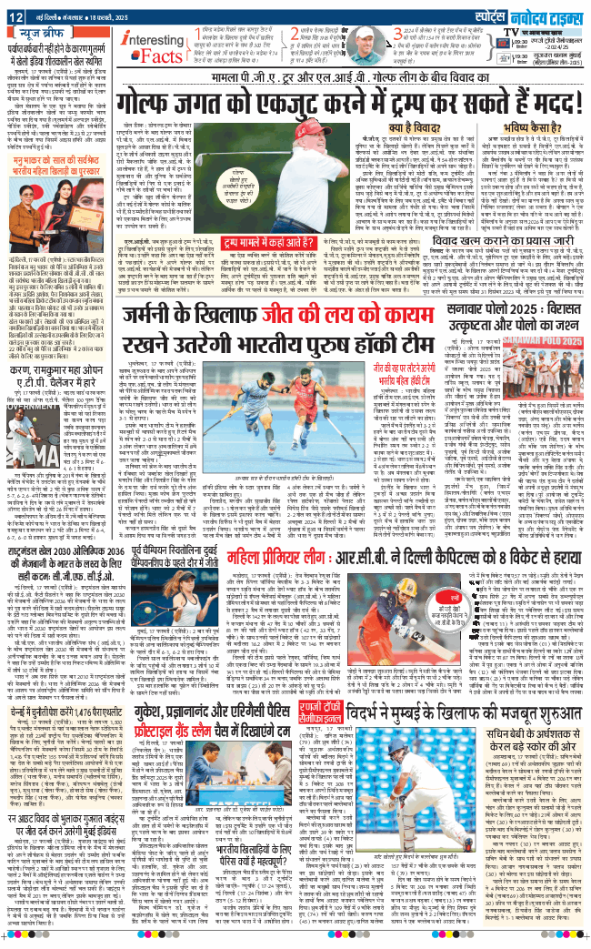 Main Edition 2025-02-18