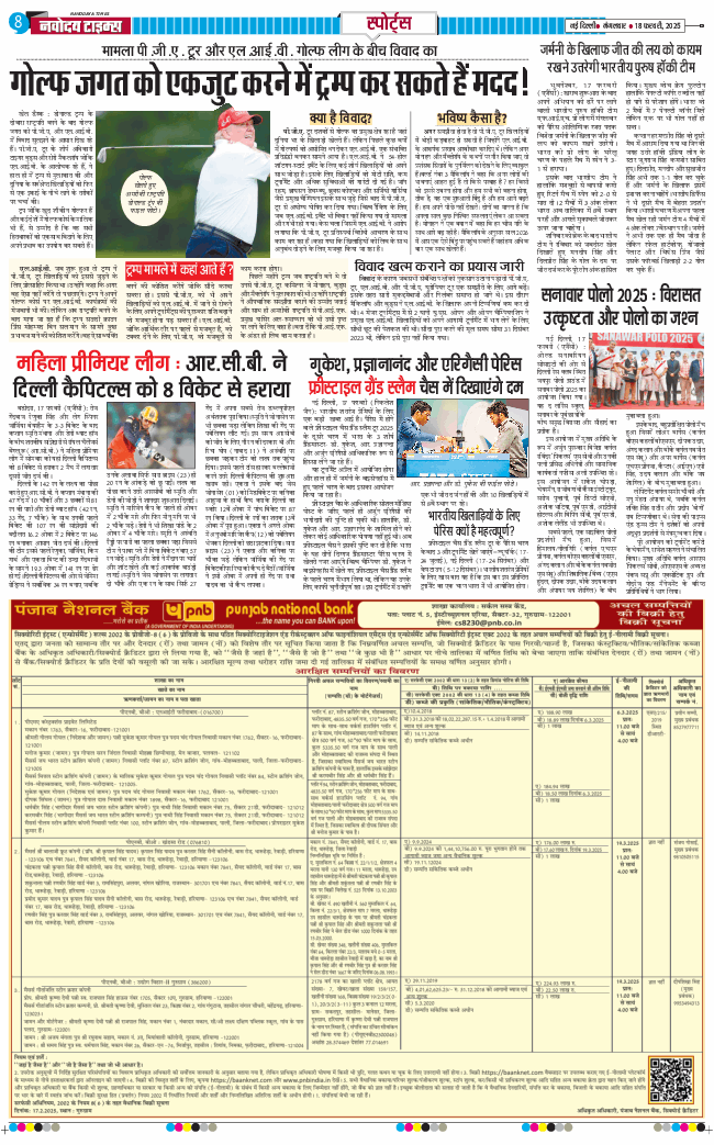 THE NAVODAYATIMES NCR MAIN 2025-02-18