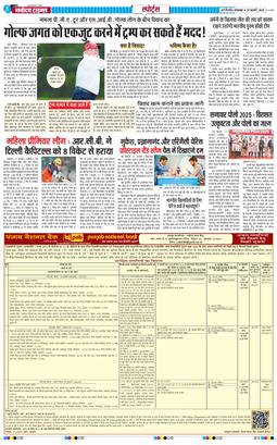 THE NAVODAYATIMES NCR MAIN 2025-02-18