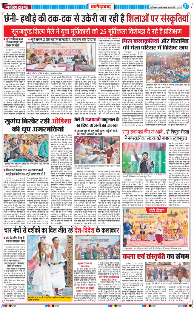 Faridabad 2025-02-18