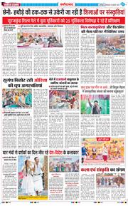 Faridabad 2025-02-18