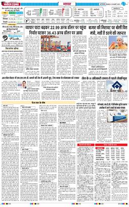 Main Edition 2025-02-18