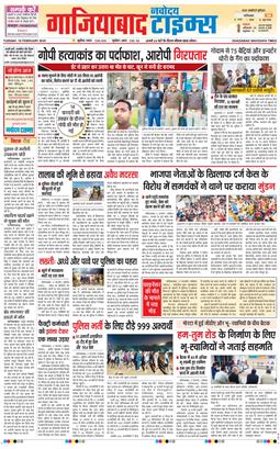 Noida 2025-02-18