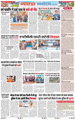 Noida 2025-02-18