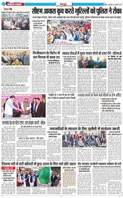 DEHRADUN TIMES 2025-02-18