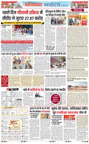 Ghaziabad 2025-02-18