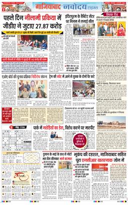 Ghaziabad 2025-02-18