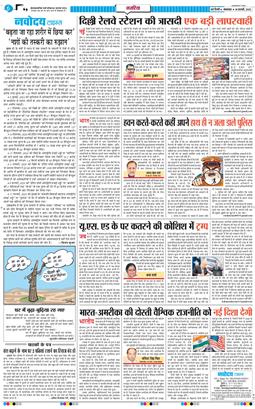 THE NAVODAYATIMES NCR MAIN 2025-02-18