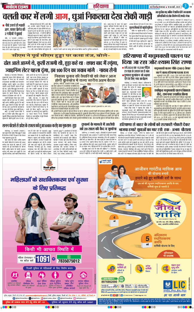 THE NAVODAYATIMES NCR MAIN 2025-02-18
