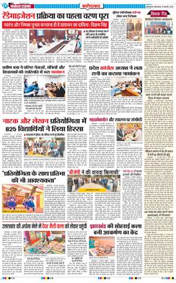 Faridabad 2025-02-18