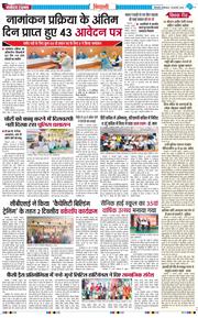 BHIWANI TIMES 2025-02-18