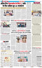 REWARI MAHENDERGARH TIMES 2025-02-18