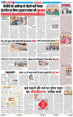 Faridabad 2025-02-18