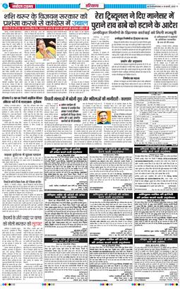 THE NAVODAYATIMES NCR MAIN 2025-02-18