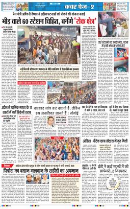 Main Edition 2025-02-18