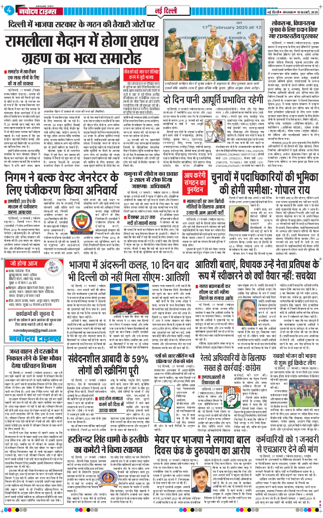 Main Edition 2025-02-18