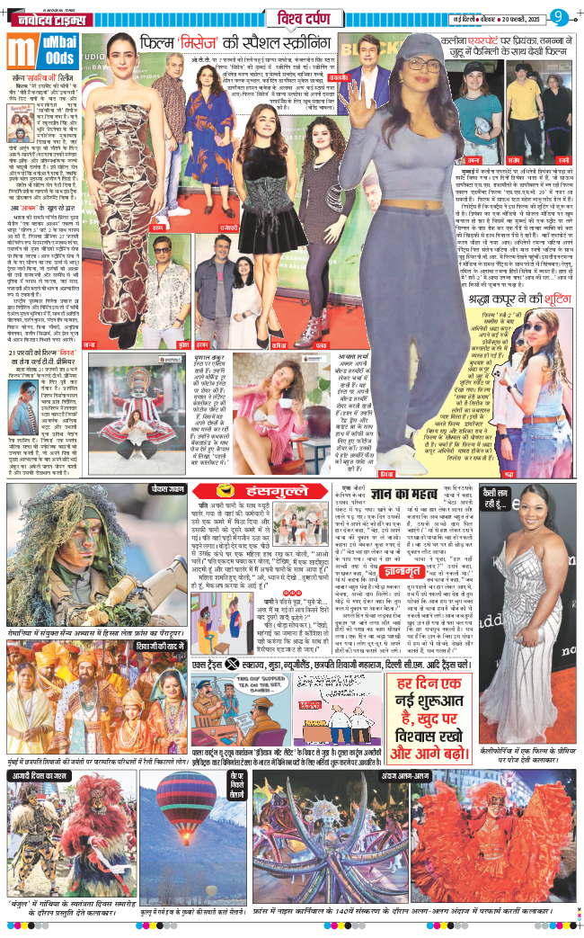 THE NAVODAYA TIMES MAIN UP 2025-02-20