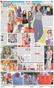 THE NAVODAYA TIMES MAIN UP 2025-02-20
