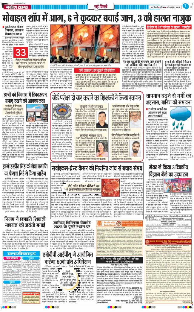 Main Edition 2025-02-20