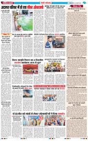 REWARI MAHENDERGARH TIMES 2025-02-20
