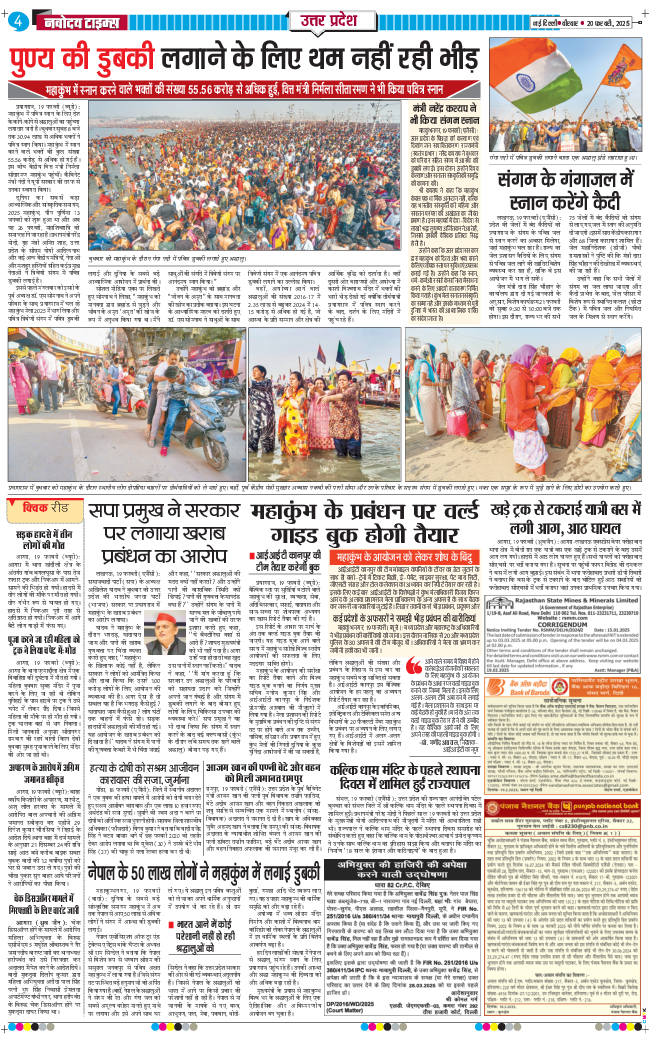 THE NAVODAYA TIMES MAIN UP 2025-02-20