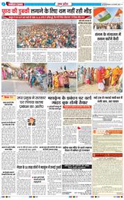 THE NAVODAYA TIMES MAIN UP 2025-02-20