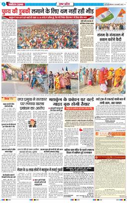THE NAVODAYA TIMES MAIN UP 2025-02-20