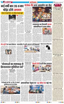Faridabad 2025-02-20