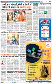 THE NAVODAYA TIMES MAIN UP 2025-02-20