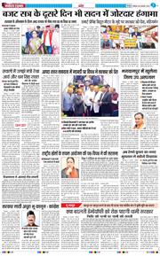 THE NAVODAYA TIMES MAIN UTTARAKHAND AND DEHRADUN 2025-02-20