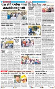 THE NAVODAYA TIMES MAIN UTTARAKHAND AND DEHRADUN 2025-02-20