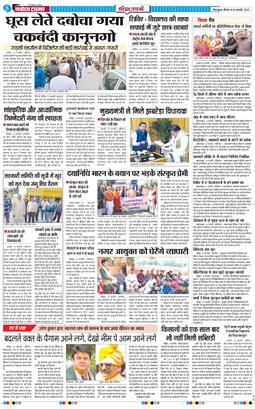 THE NAVODAYA TIMES MAIN UTTARAKHAND AND DEHRADUN 2025-02-20
