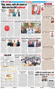 REWARI MAHENDERGARH TIMES 2025-02-20