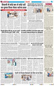 BHIWANI TIMES 2025-02-20