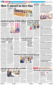 THE NAVODAYA TIMES MAIN UTTARAKHAND AND DEHRADUN 2025-02-20