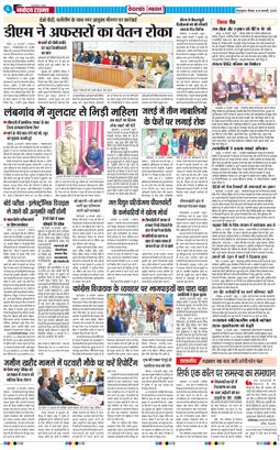 THE NAVODAYA TIMES MAIN UTTARAKHAND AND DEHRADUN 2025-02-20