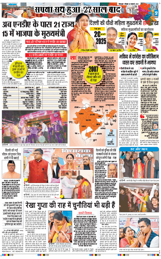 THE NAVODAYA TIMES MAIN UTTARAKHAND AND DEHRADUN 2025-02-20