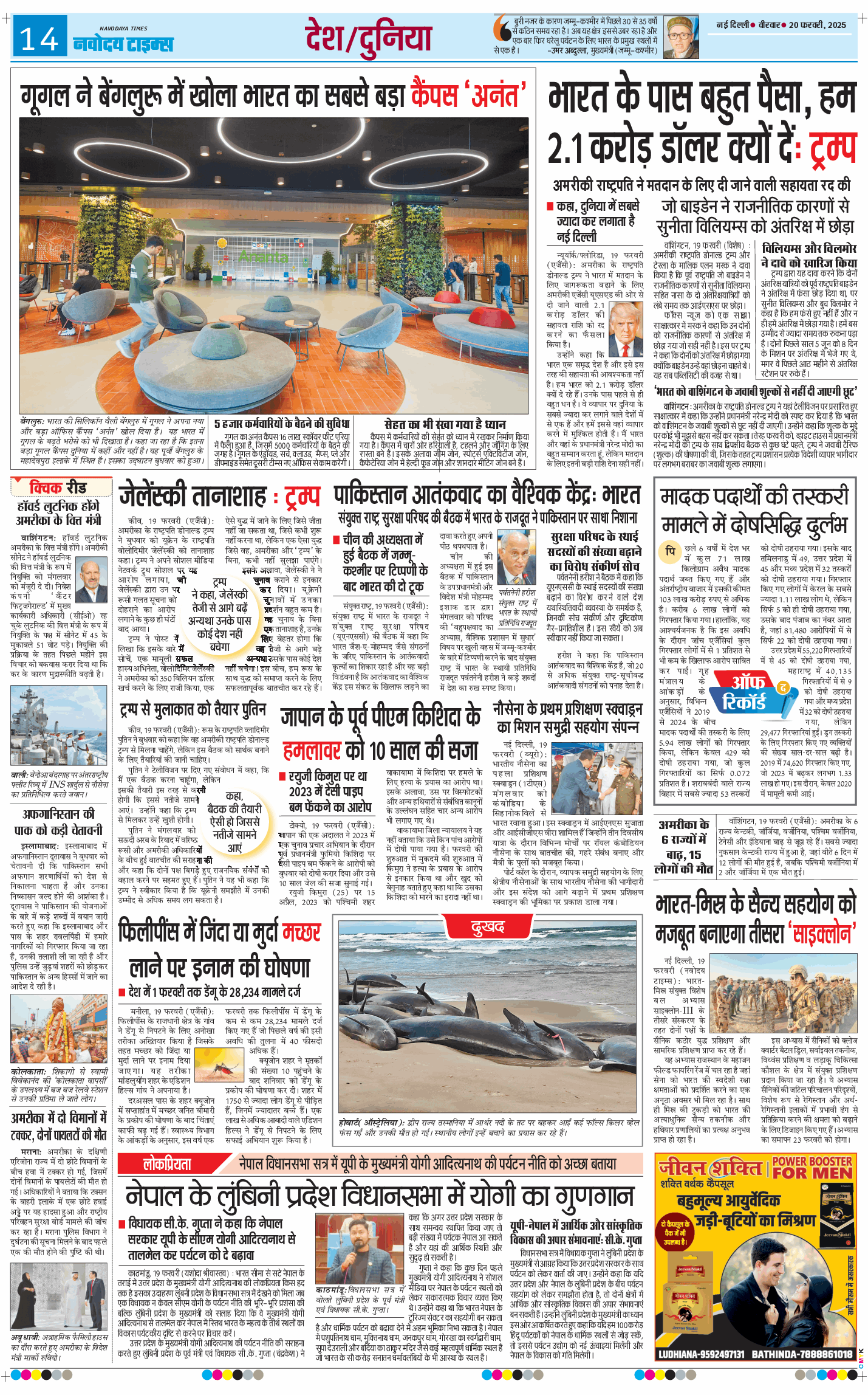 Main Edition 2025-02-20