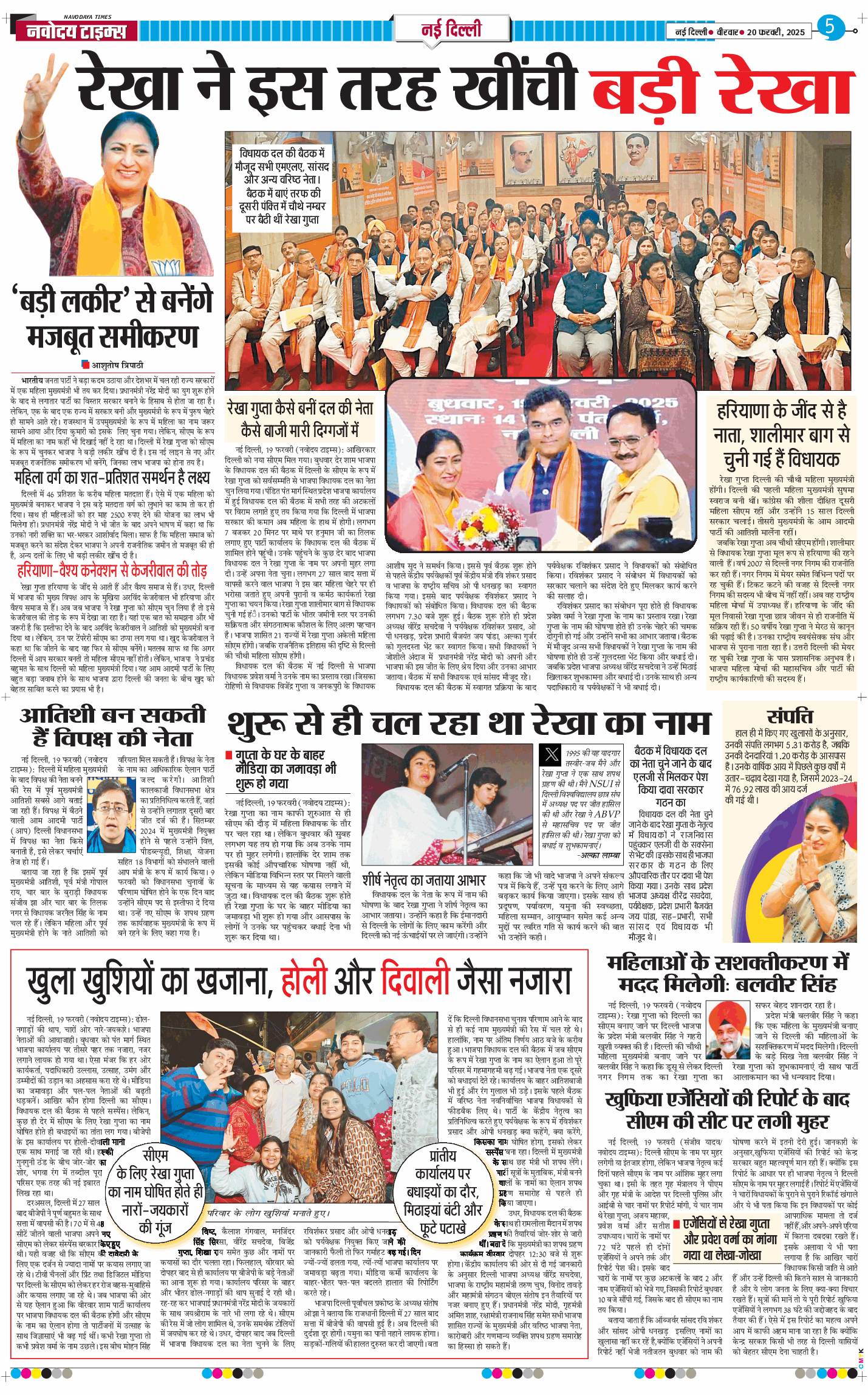 Main Edition 2025-02-20