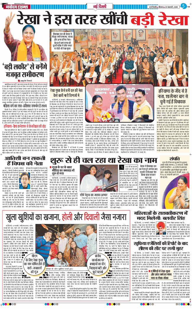 Main Edition 2025-02-20