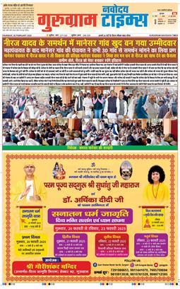 Gurgaon 2025-02-20