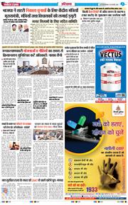 THE NAVODAYATIMES NCR MAIN 2025-02-20