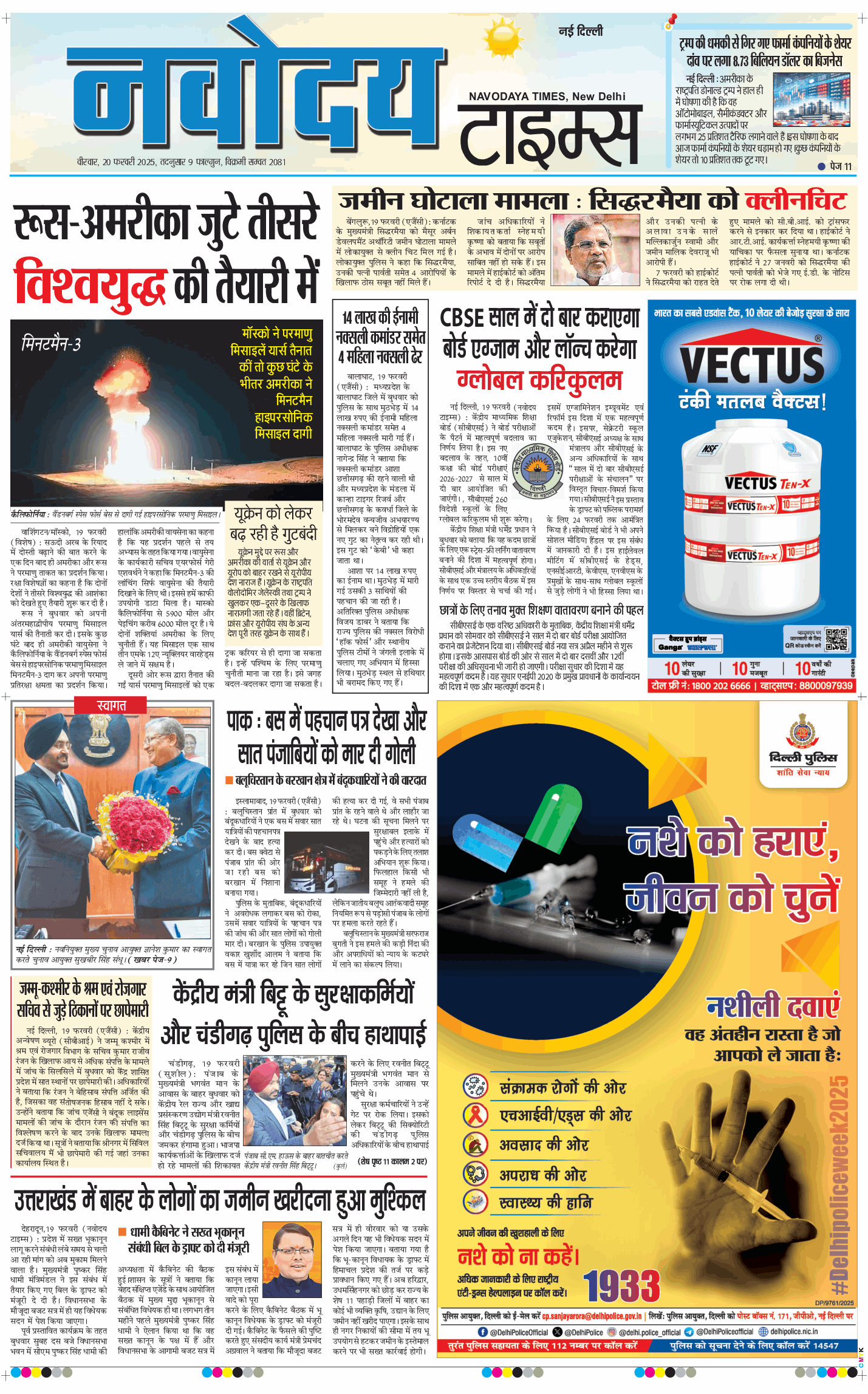 Main Edition 2025-02-20